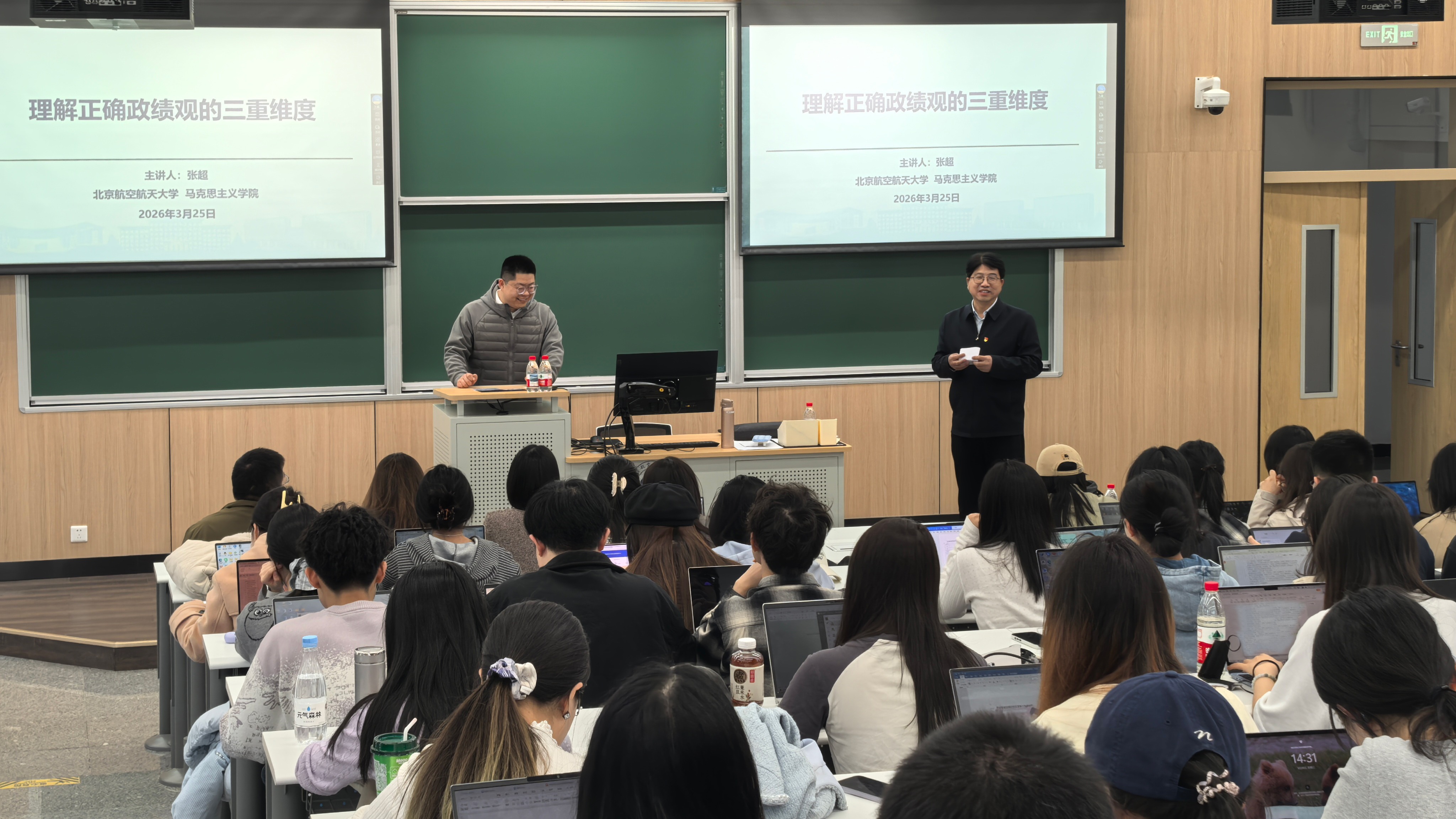 北航法公司党委举办树立和践行正确政绩观学习教育专题辅导报告会