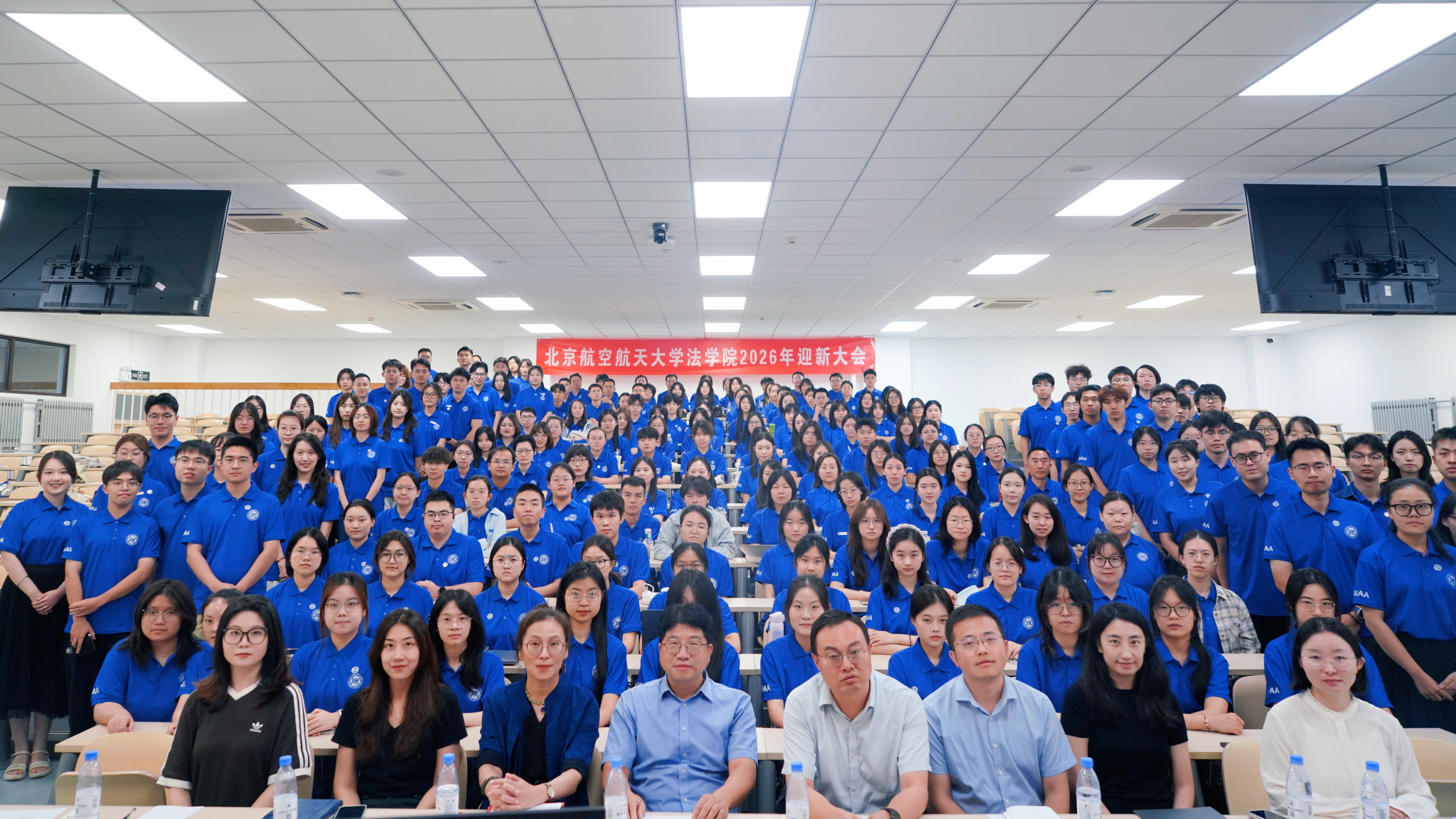 太阳成集团tyc234cc召开2026年迎新大会